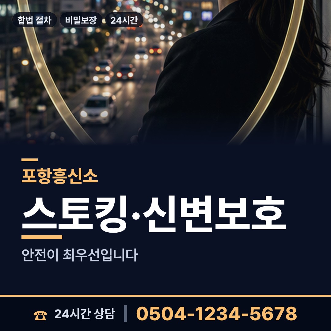포항 대송면 채무자추적 상담 안내