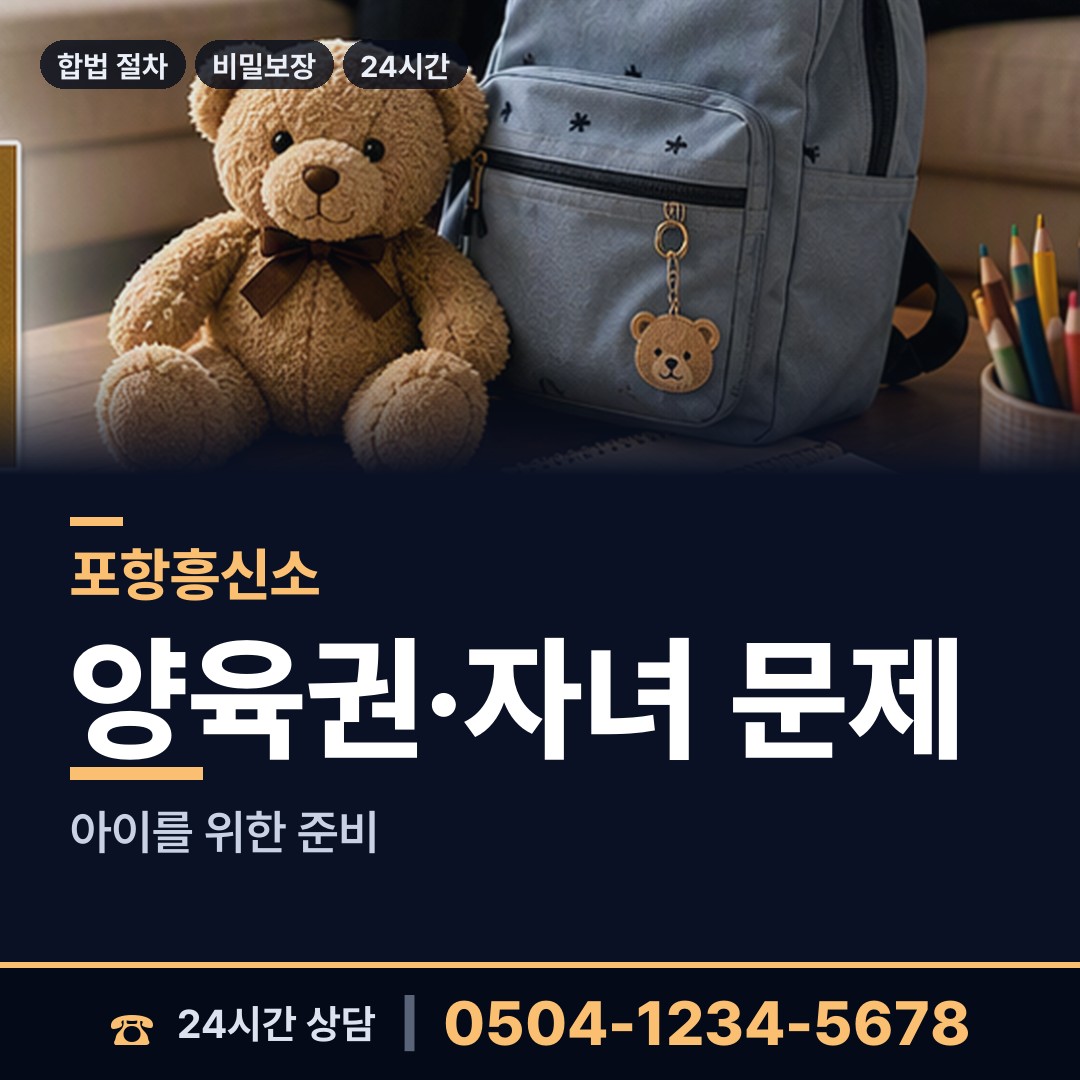 포항 대송면 사람찾기 상담 안내